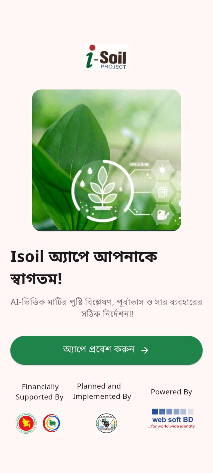 I-Soil — IoT & AI Soil Advisory screenshot 2